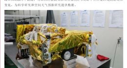 长春光机所：夸父一号成功发射，卫星顺利进入预定轨道