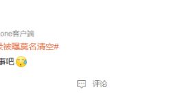 iPhone备忘录被曝莫名清空 苹果回应：尝试在系统中恢复