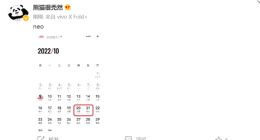 iQOO Neo7发布时间曝光：首款天玑9000+中端旗舰