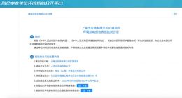 比亚迪拟投500万元扩建上海工厂 预计每年可处理新型锂电池7200万只