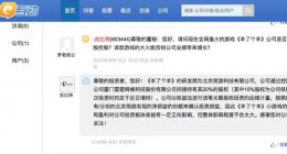 吉比特增持《羊了个羊》研发商简游科技10%股权