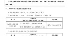 宁德时代预计Q3盈利88亿至98亿元 创单季盈利新高