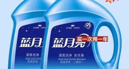 女生欲购蓝月亮却收到“蓝月壳” 商家：属自主品牌 很好用