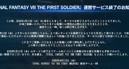 吃鸡手游《最终幻想7》宣布停服：未使用游戏内货币将退钱