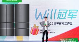 九重福利集结 容声冰箱2022世界杯玩法攻略重磅发布