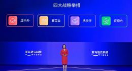 亚马逊云科技张文翊详解“连中外、襄百业、携伙伴、促绿色”四大战略举措