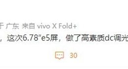 iQOO Neo7屏幕细节曝光：6.78英寸E5屏 还有高素质DC调光