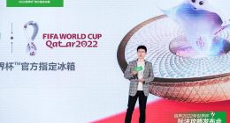 “图个新鲜 爆个冷门”世界杯玩法攻略发布  容声带你“薅羊毛