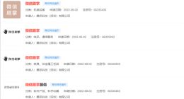 开启全新支付方式！微信上线刷掌支付小程序