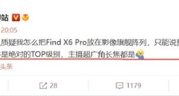 OPPO Find X6 Pro影像TOP级：搭载1英寸大底+MariSilicon X芯片
