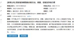腾讯面部鉴伪专利公布，可应用于辅助驾驶