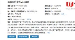 苹果 VR 手套专利获授权：包含多个运动传感器，可感知手指的动作