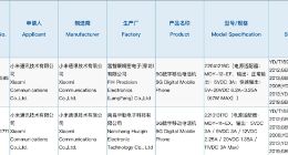 首发天玑1080！Redmi Note 12系列入网：小米13同级别快充