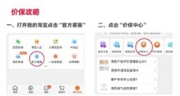 天猫双11价保升级：双11后15天内全程价保 买贵一键退差价
