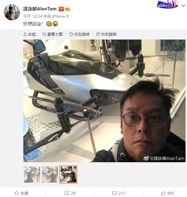 谭咏麟晒与小鹏飞行汽车合照 直呼好想试坐 何小鹏回应