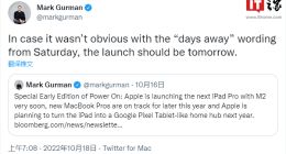 苹果将推出新款iPadPro：搭载M2芯片，于本周二发布