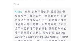 蔚来只租不卖欧洲订阅模式或有变动 称将考虑开卖