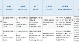 Redmi Note 12系列入网：首发天玑1080 还有67W快充
