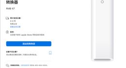 全系iPad告别Lightning接口 苹果又找到赚钱门路 仅赚你67块