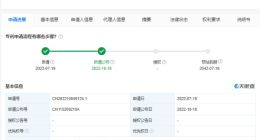抖音新专利曝光 可根据弹幕信息控制视频倍速