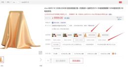 宋紫薇明天揭晓新版iQOO 10：绝对是个惊喜