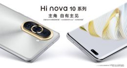 Hi nova 10系列正式发布  2899元起10月29日开售