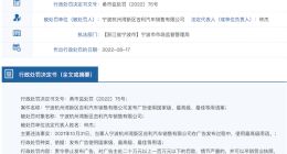 吉利汽车广告又“翻车”！使用“最高级”、“国家级”被罚60万