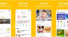 亲宝宝APP 10.0版上线 升级照片“智能上传”和孕妈助手