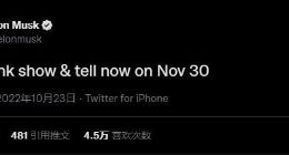 马斯克：Neuralink脑机接口技术演示活动推迟至11月末
