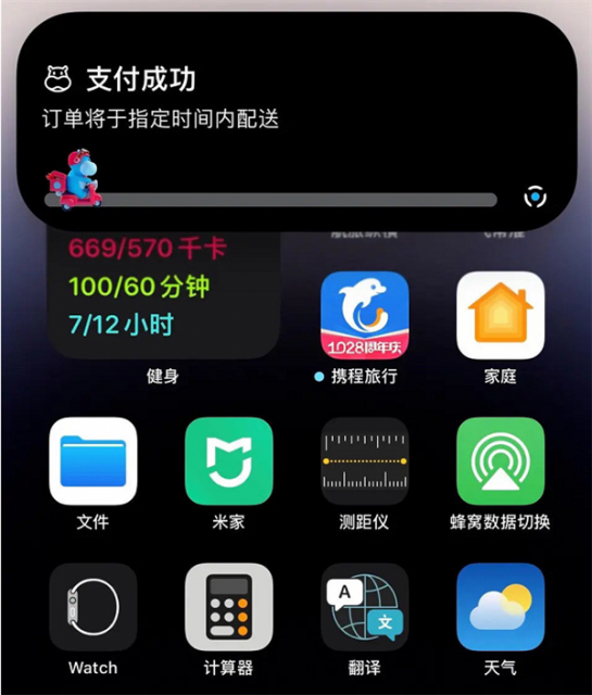 iOS 16.1支持第三方实时活动！苹果公布首批列表：QQ音乐等已适配