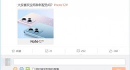 雷军晒Redmi Note 12两款清新配色 网友：Redmi设计越来越漂亮