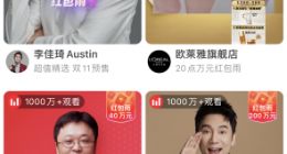 人气仅次于李佳琦 罗永浩淘宝首播撬不动男人钱包？