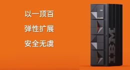 减少75%能耗 IBM LinuxONE Emperor 4是如何做到的？