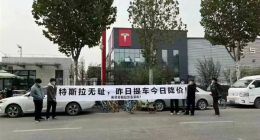 特斯拉大降价引不满！有人做起维权生意：帮拉横幅500一小时