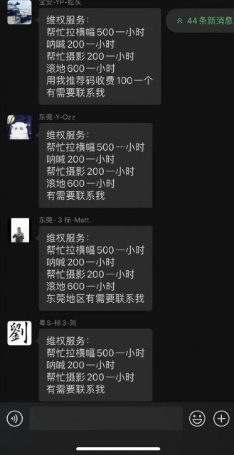 特斯拉大降价引不满！有人做起维权生意：帮拉横幅500一小时