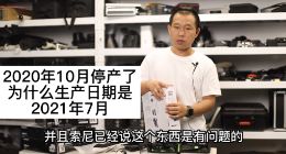 被5G信号严重干扰！ 索尼产品坑惨视频博主，闲鱼抛售等待“接盘侠”