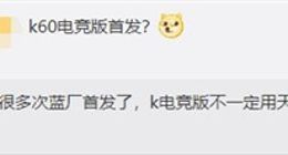 安卓最强5G Soc！曝vivo全球首发联发科天玑9200