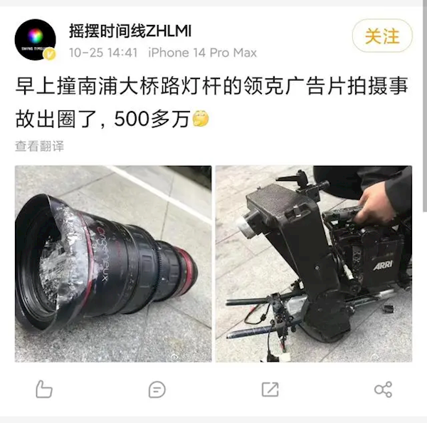 领克拍摄宣传片 百万摄像机撞灯柱坠落！司机记9分罚1700元