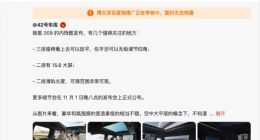 李想微博质疑极氪009第三排空间 两边大佬引发隔空辩论