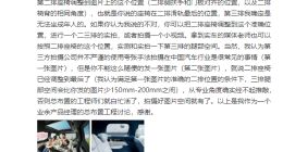 李想：极氪009二排座椅调到最后、第三排无法坐成年人