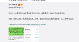 魅族跨行造车？吉利杨学良：魅族不造车 只提供服务