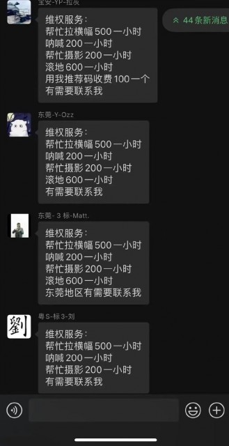 韭菜又被割一次！特斯拉维权群众筹5元拉横幅 群主收钱后跑路