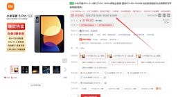 不到3000元！iPad 10首销破发：跟小米平板5 Pro差不多一样价了
