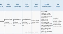 新款IMX989一英寸大底旗舰！vivo X90入网：支持120W快充
