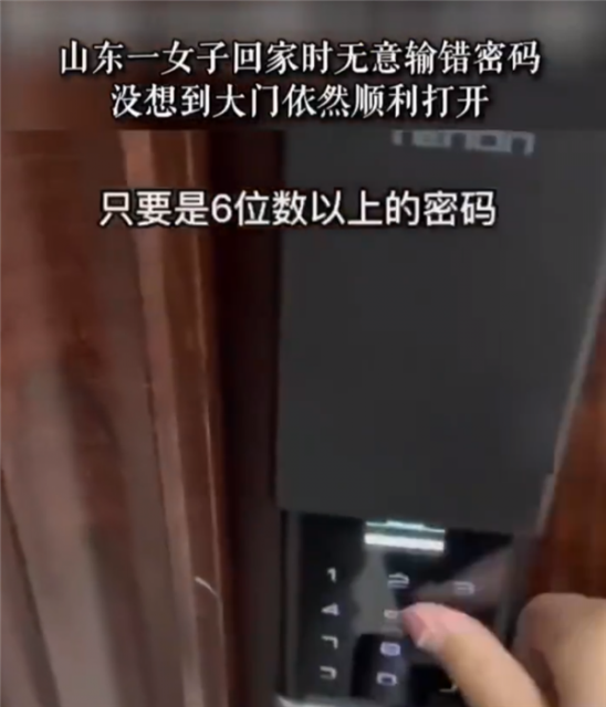 女子发现任意密码都能打开自家智能门锁 已经用了一年