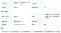 华为之外唯一实现大规模商用 苹果卫星通信相关专利公布