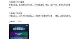 Redmi Note 12 Pro今晚亮相：还原胶片影像深度揭秘