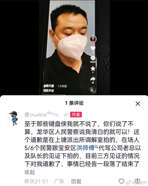 深圳车主实名举报代驾勒索一事反转：已公开道歉