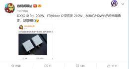 快充卷王！曝OPPO将商用240W闪充技术