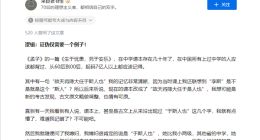 故天将降大任于是人还是斯人？人教社给出定论